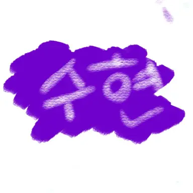 Profile image of 수경위