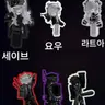 캐릭터 프로필 이미지