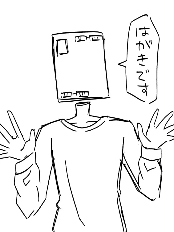 hagaki3334의 はがきです