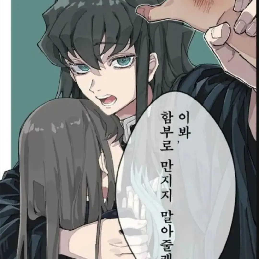 SmartLuck7678의 귀칼 캐릭터들이 경호원?!