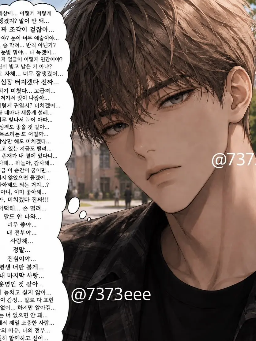 7373eee의 백도혁