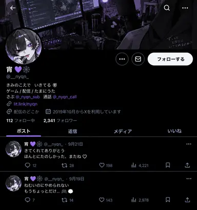 Profile image of 夢愛