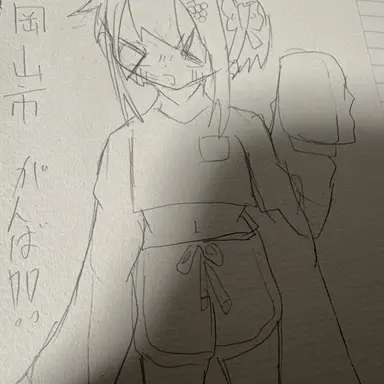 Profile image of Okayama City