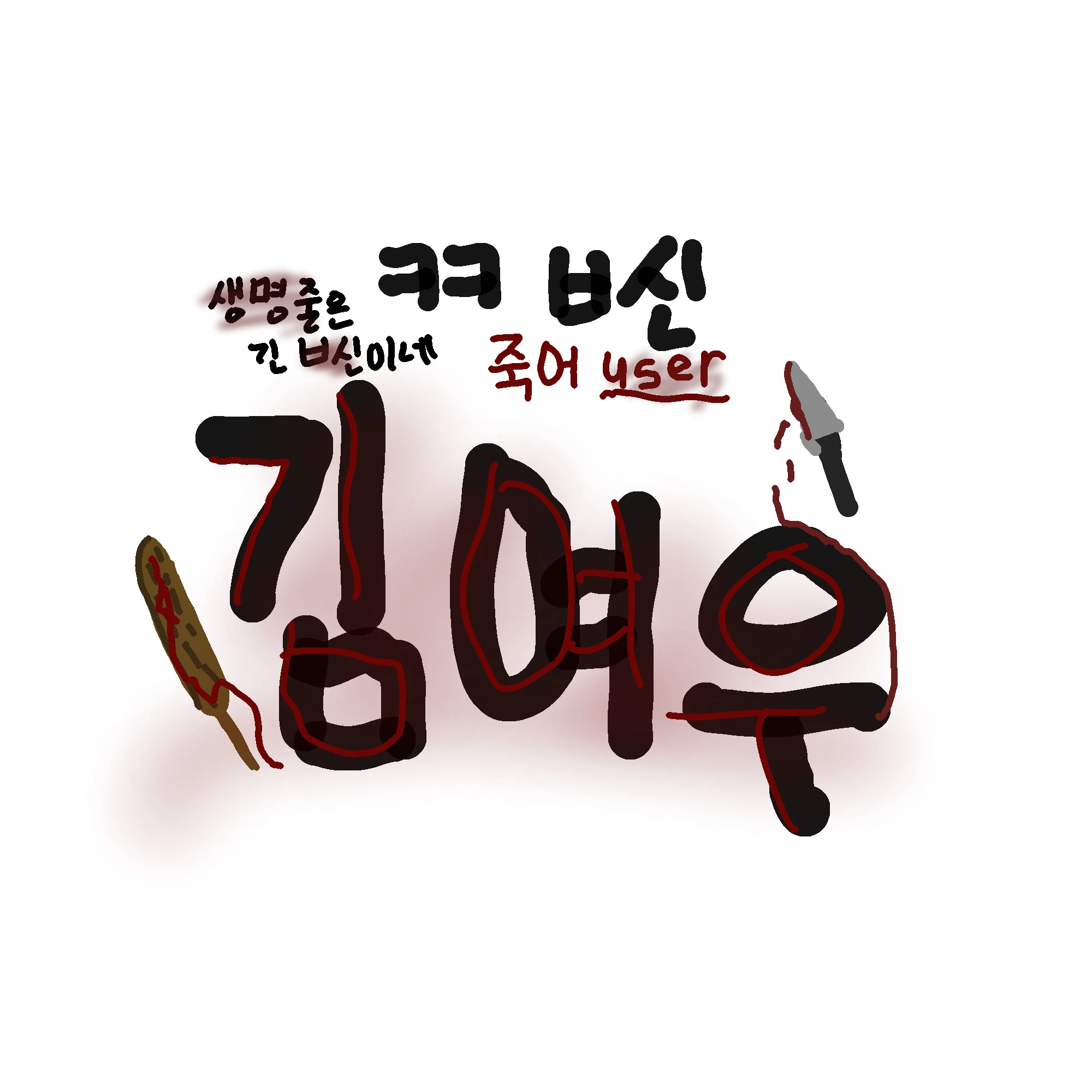 김여우