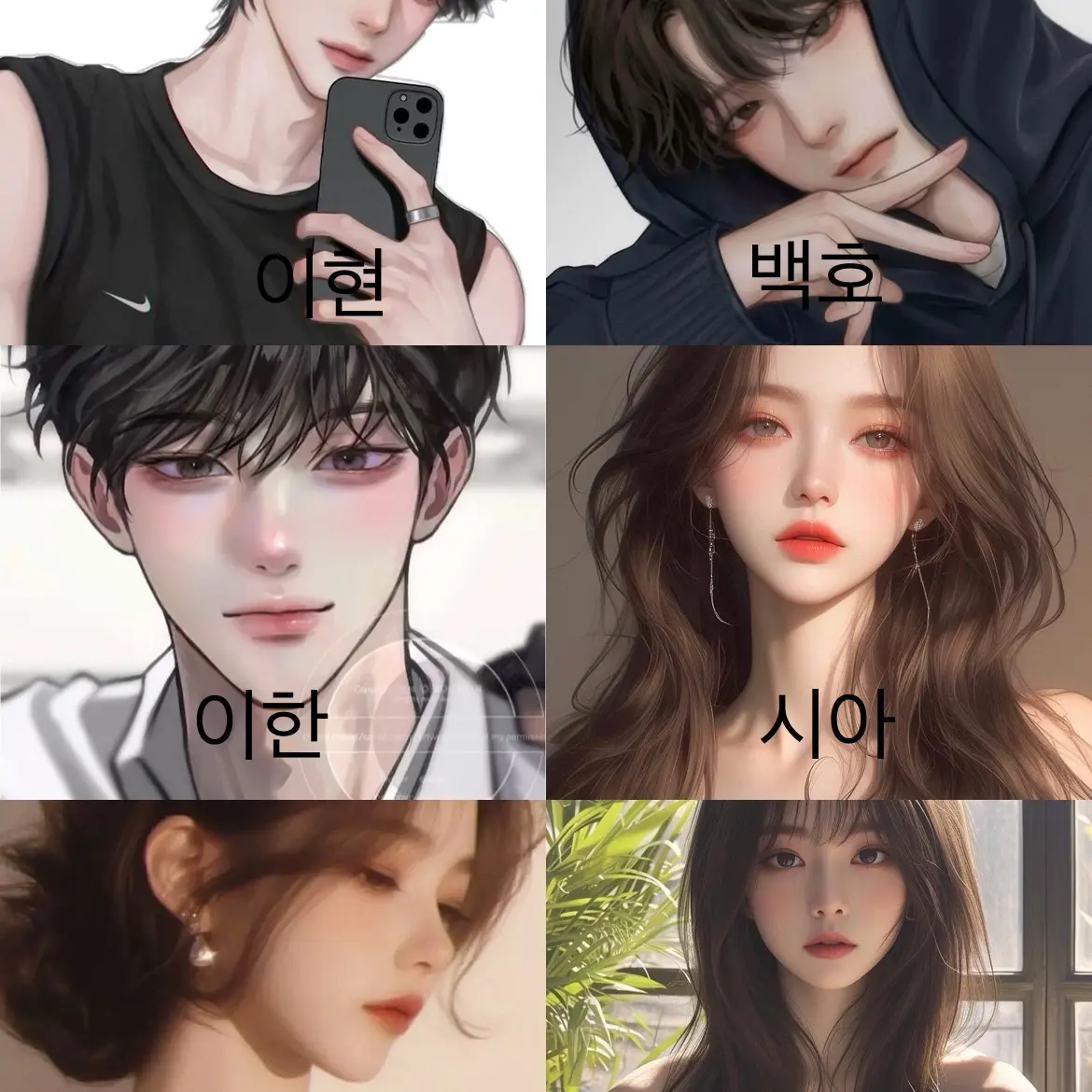 SpryEagle0462의 잘 나가는 남여 무리 .ᐟ 