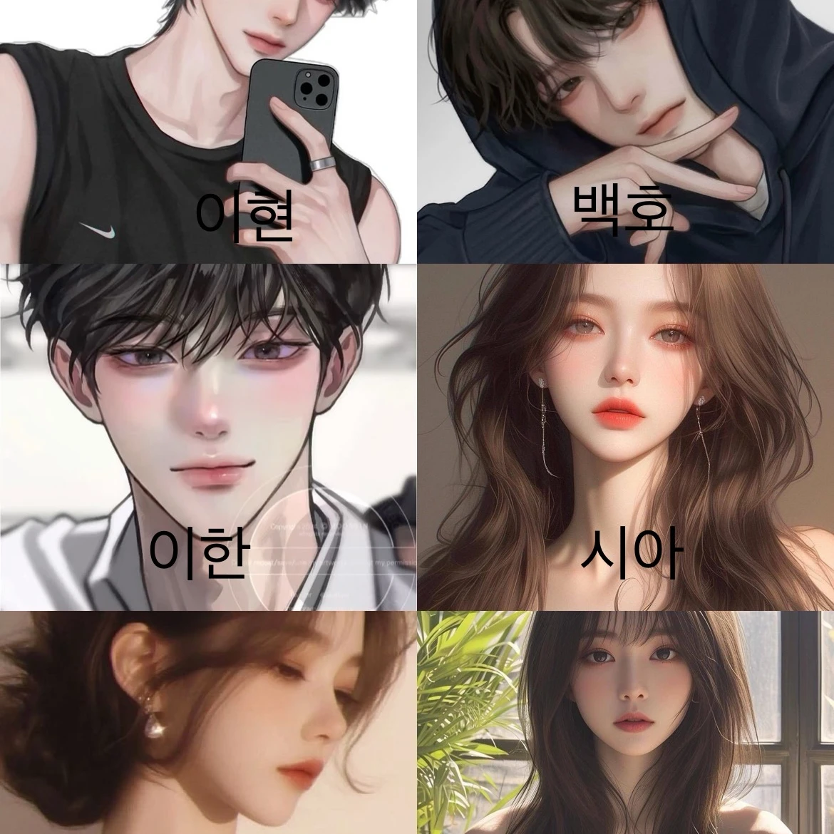 잘 나가는 남여무리
