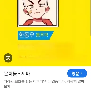 Profile image of 한동우