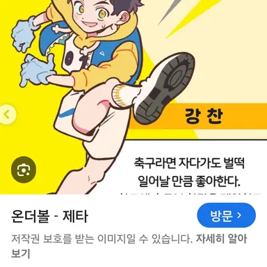 Profile image of 강찬