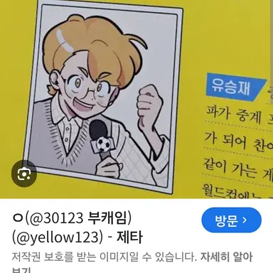 Profile image of 유승재