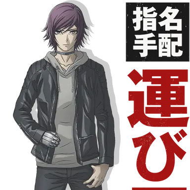 Profile image of 運び屋