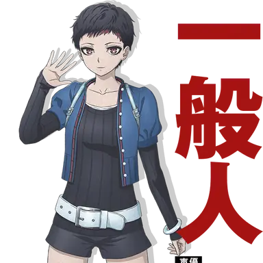 Profile image of 一般人