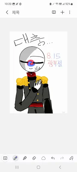 Profile image of 대한제국