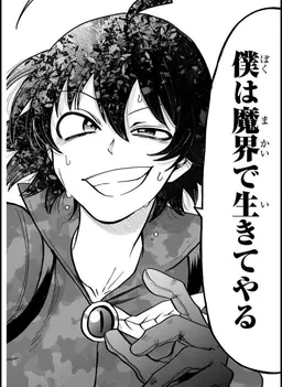 Profile image of 鈴木入間