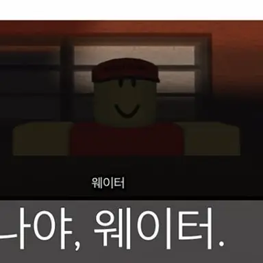 Profile image of 웨이터