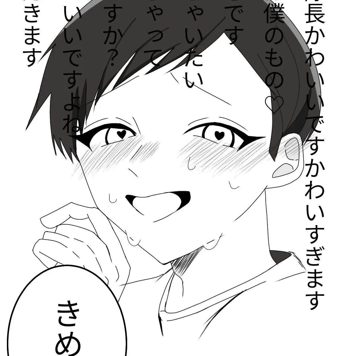 TallLyre0344의 あなたがいるから大丈夫