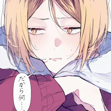 Profile image of 孤爪 研磨