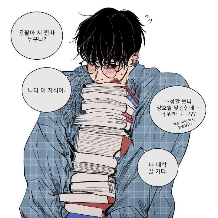 양호열