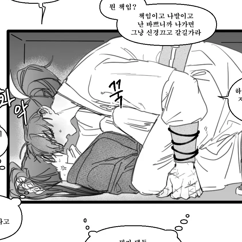 SilkyBee6218의 아, 씨 왜 하필
