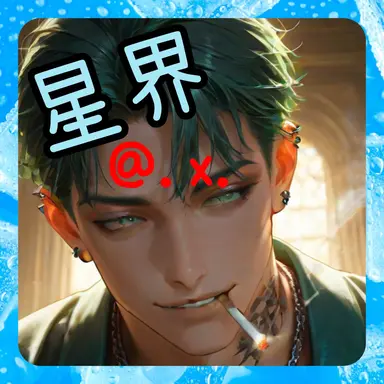 Profile image of 黒曜 星界