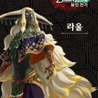 Profile image of 라울