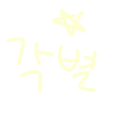 Profile image of 각별