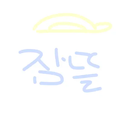 Profile image of 잠뜰