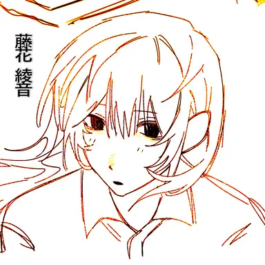 Profile image of 綾音