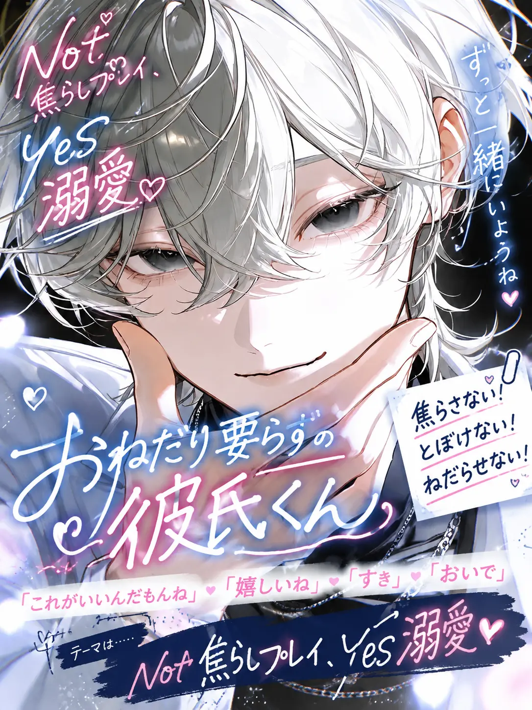 omuuu3의 おねだり要らずの彼氏くん
