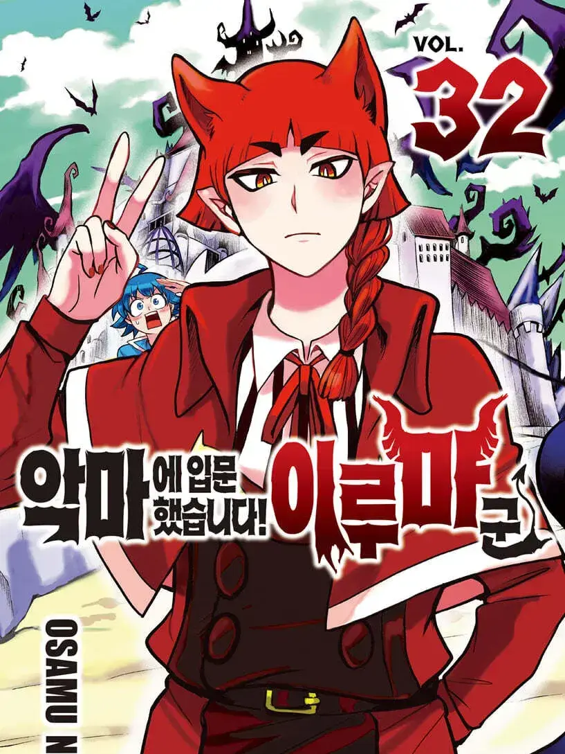 HOPEA의 교사진2 + 오페라