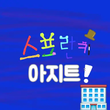 Profile image of 스프런키 캐릭