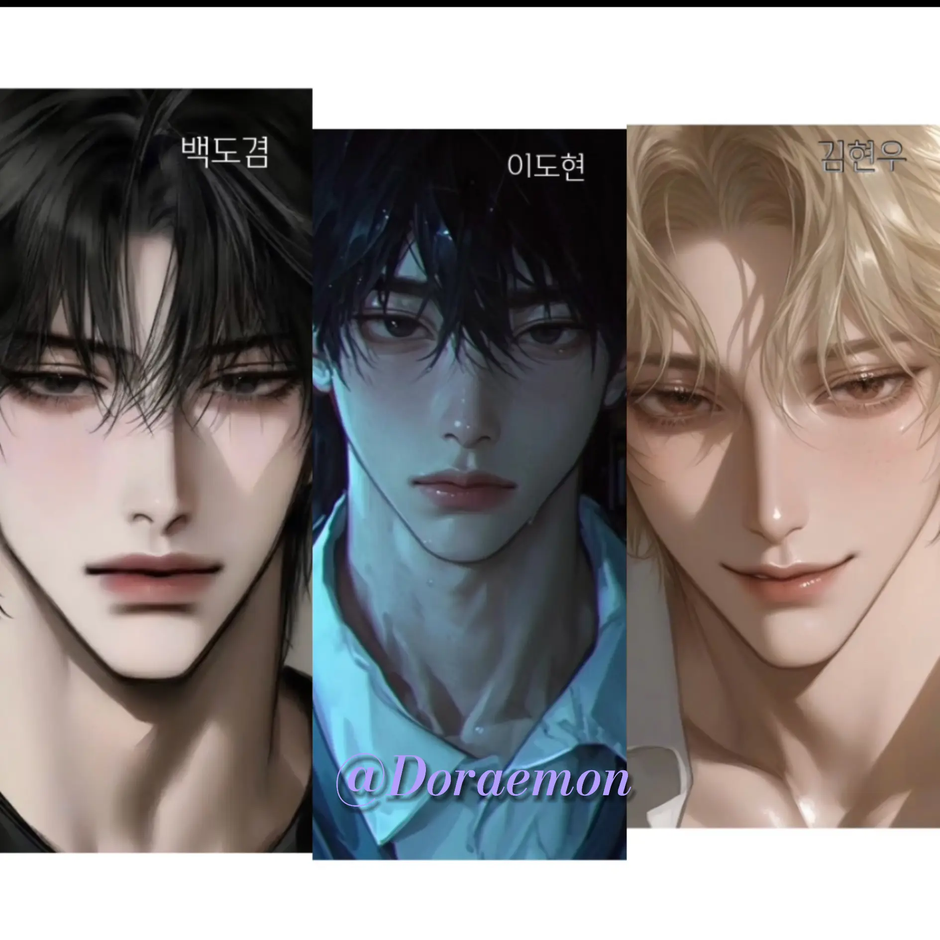 Doeaemon의 백도겸, 이도현, 김현우