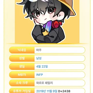 Profile image of 마주