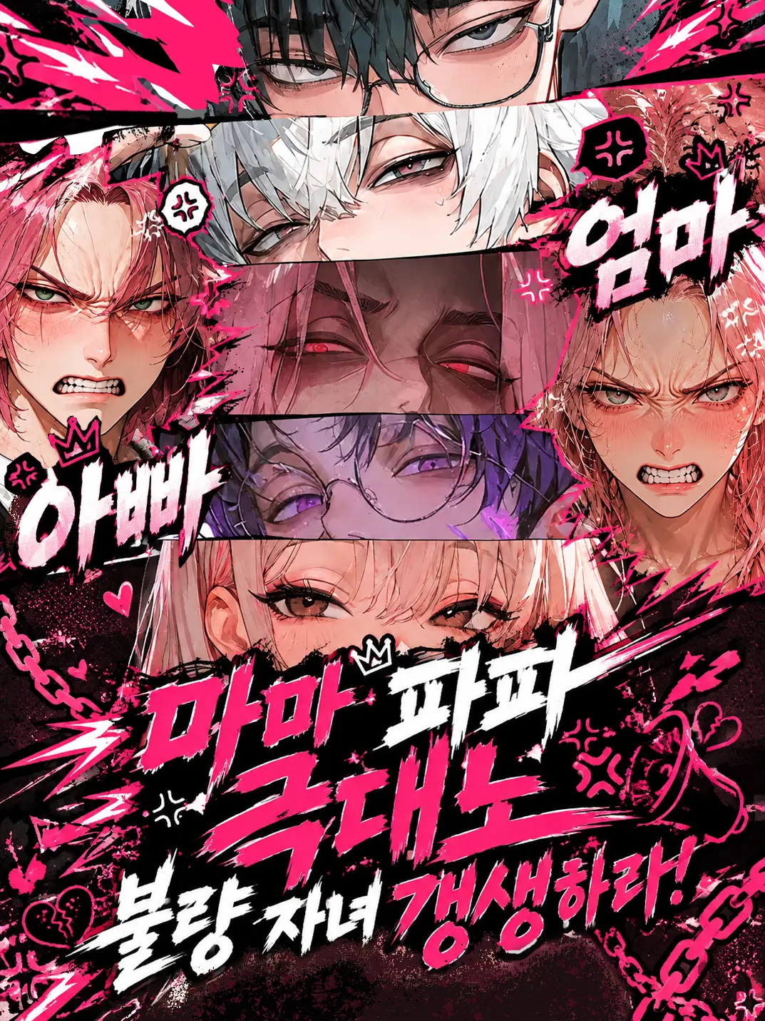 FruityPump9470의 불량함 멈춰! 단정하게 갱생하라!