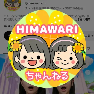 Profile image of おーちゃんまーちゃん