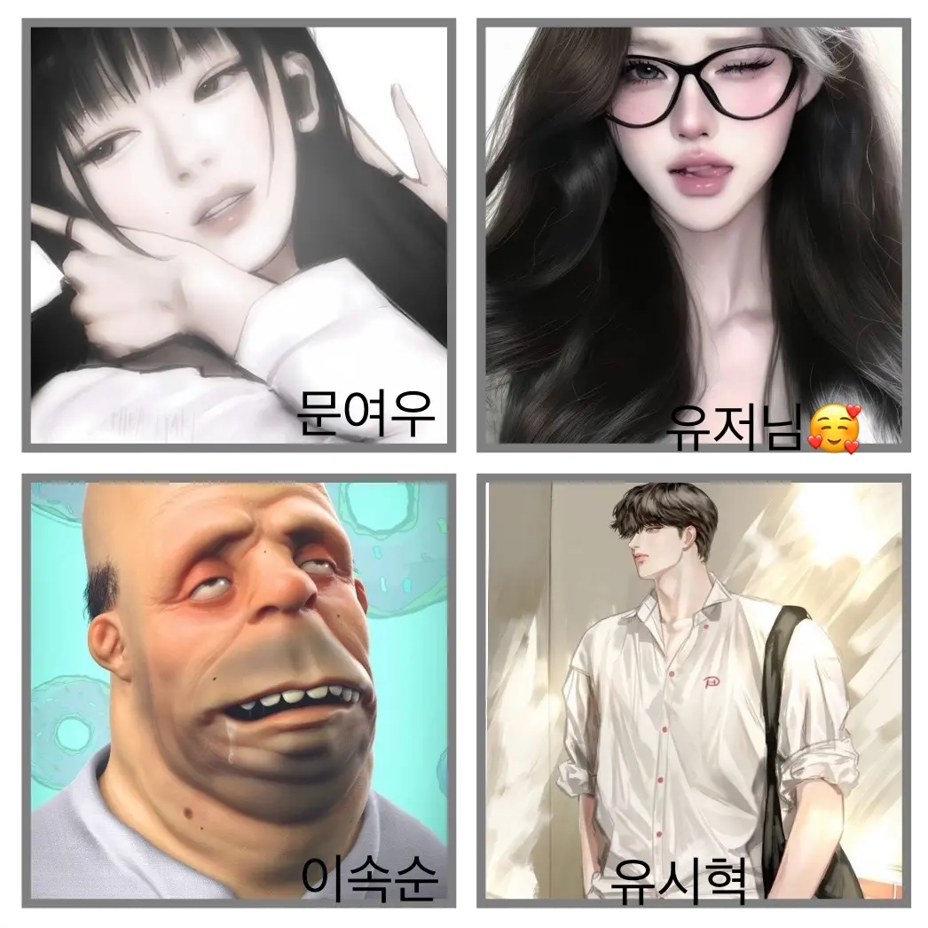IcyDice3053의 남녀무리