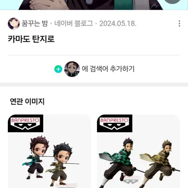 Profile image of 카마도 탄지로