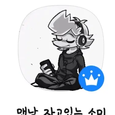 Profile image of 보스 소미