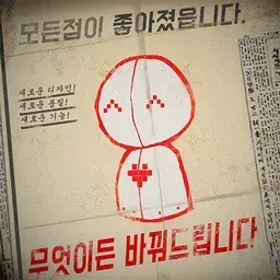 Profile image of 무엇이든바꿔드립니다