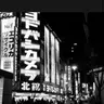 Profile image of 吉川こずえ
