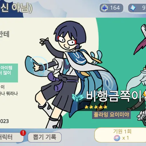 WarmArmor2777의 비행 금쪽이