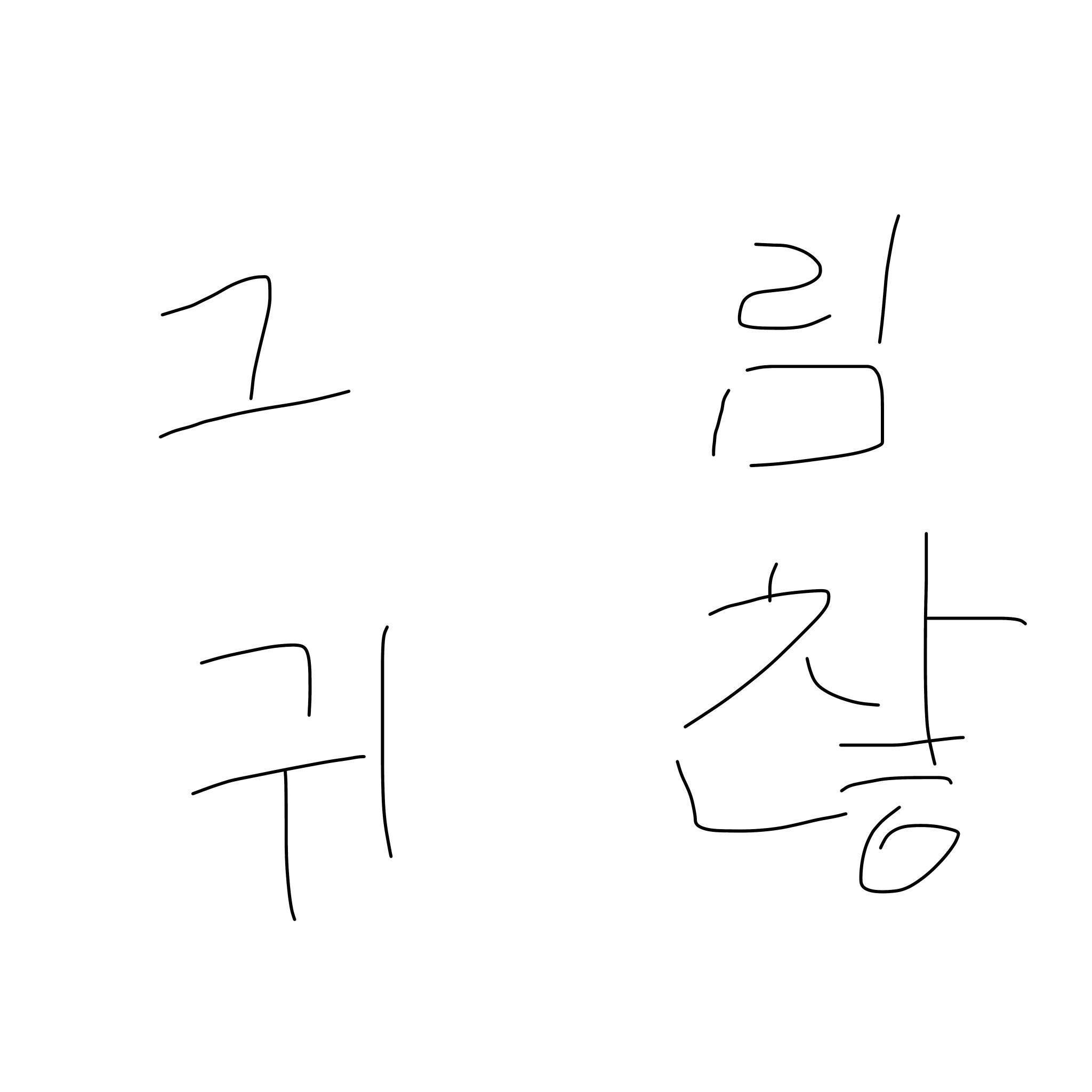 부잣집 동거 생활 ✌️🍀 대표 이미지