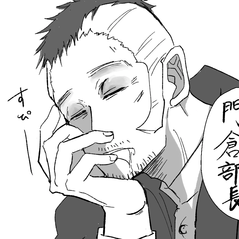 門倉