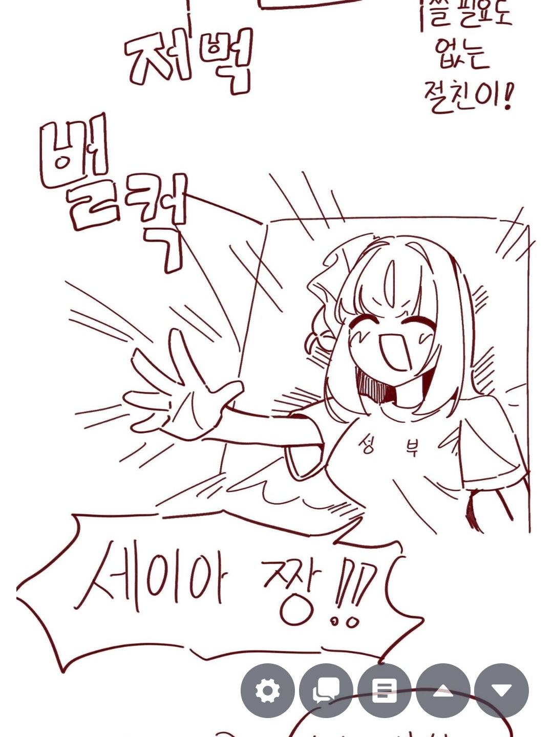 한집사는 티파티 대표 이미지
