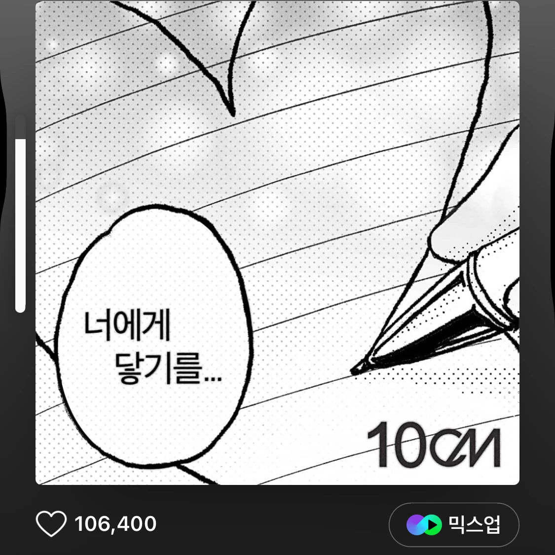 의사 동료