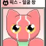 캐릭터 프로필 이미지
