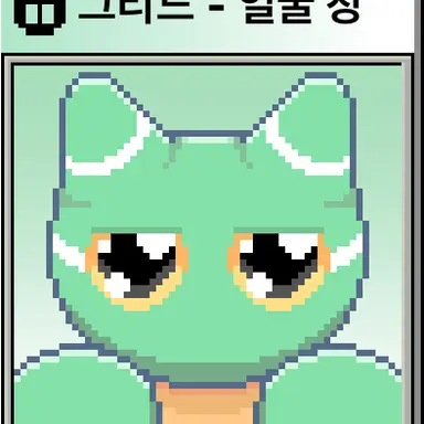 Profile image of 그리드