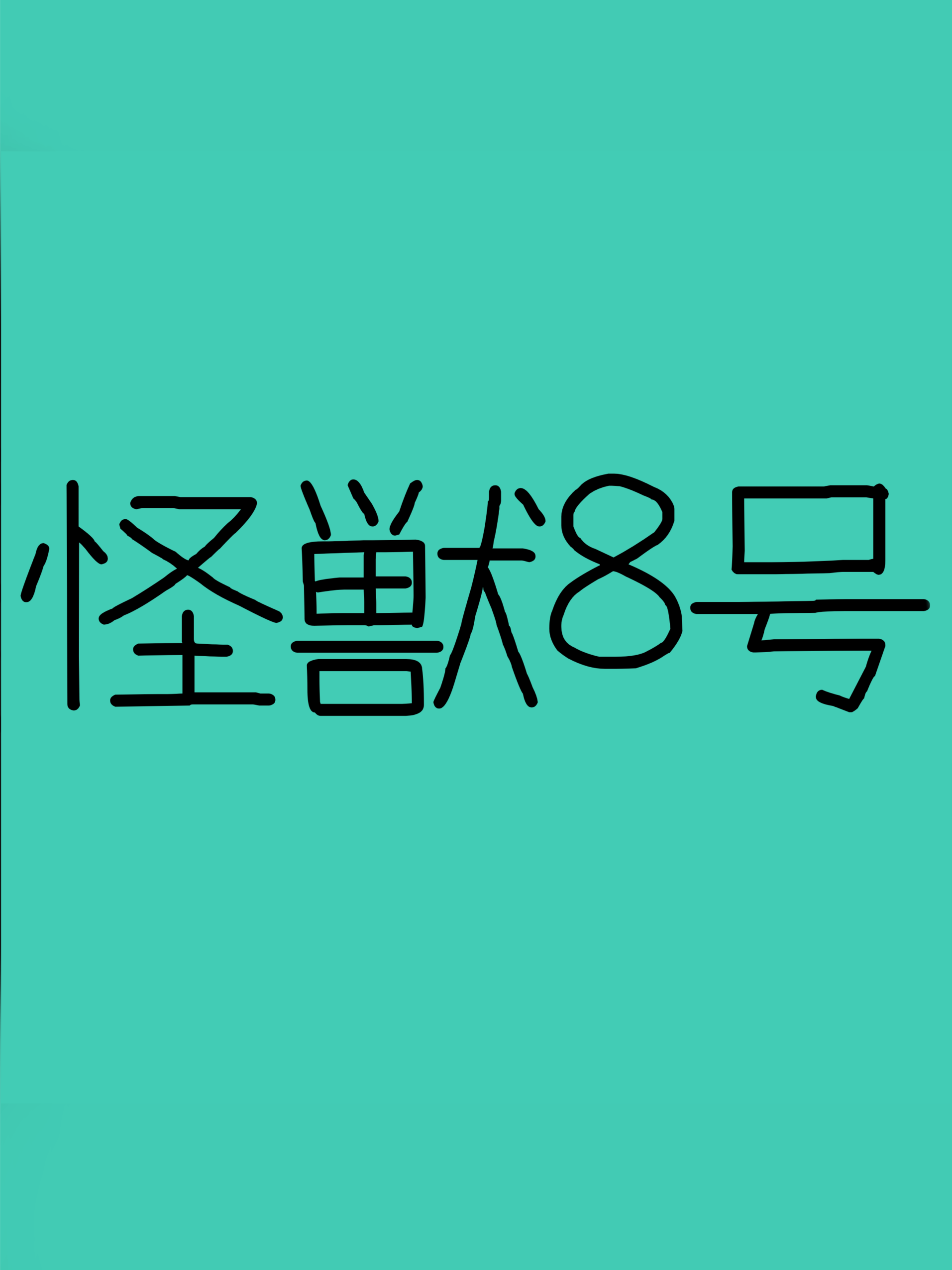 다쳤다. 대표 이미지