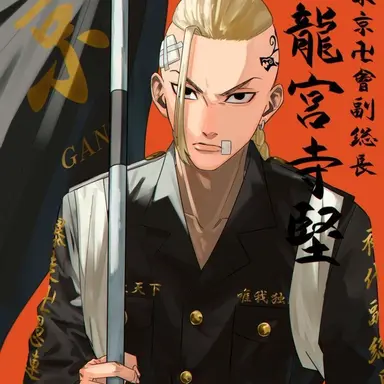 Profile image of ドラケン