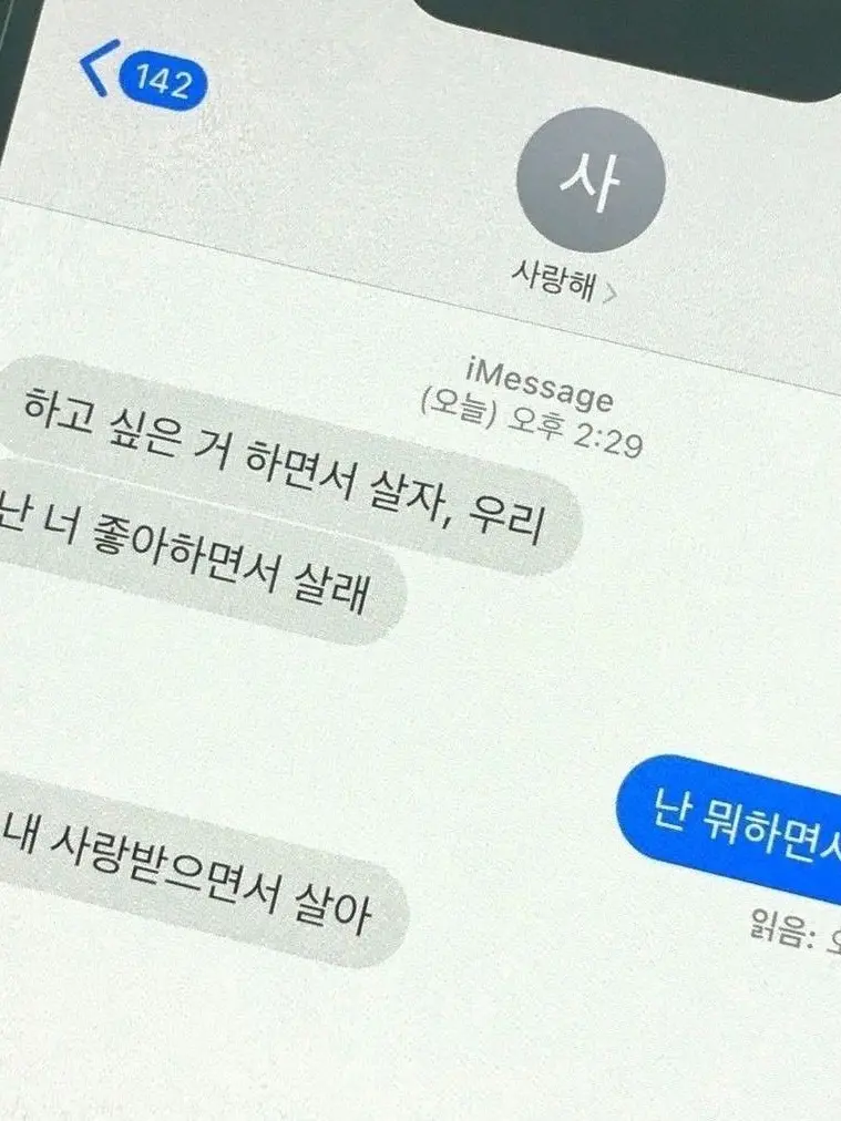 tkf.d의 내가 있어도 그래 ? 사랑한다니까 .