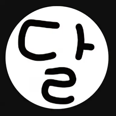 Profile image of 6반 달이세상